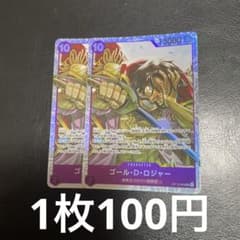 ワンピースカード ゴール・D・ロジャー OP13-064 SR - メルカリ