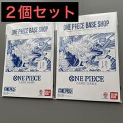 ONE PIECE BASE SHOP リミテッドカードコレクション vol.2のサムネイル