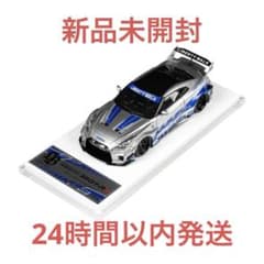1/43 LB-シルエットワークス 日産 35GT-RR Ver.2 FF-R - メルカリ