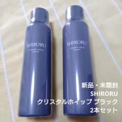 新品 SHIRORU シロル クリスタルホイップ ブラック 120g 2本セット