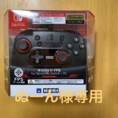 SW ホリパッドFPS Switch / PCのサムネイル