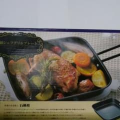 グリルプレート(フライパン)のサムネイル