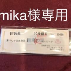 専用です。のサムネイル