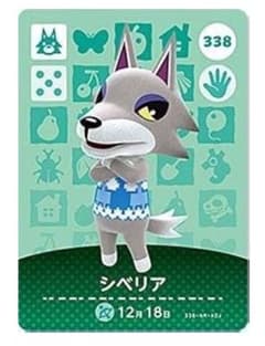 シベリア amiiboカード アミーボ あつ森のサムネイル
