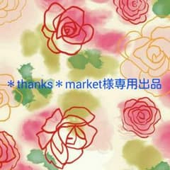 wcファーコート ＊thanks＊market様専用ですのサムネイル