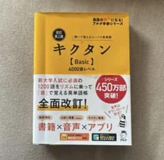 キクタンのサムネイル