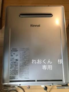 ガス給湯器(ＬＰガス)　24号(リンナイ) リモコン付　2021年式のサムネイル