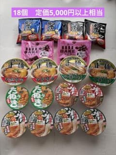 食品まとめ売り18点★どん兵衛旨だしきつねマルちゃん正麺 堅あげポテト ベイクのサムネイル