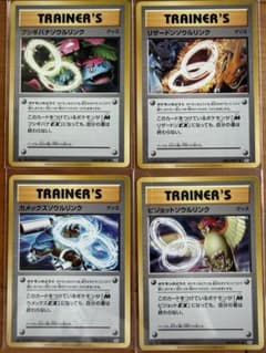 ソウルリンク4枚セット（カメックス・ピジョット・フシギバナ・リザードン）CP6 リザードン ソウルリンク カメックス フシギバナ ピジョット 4種セット