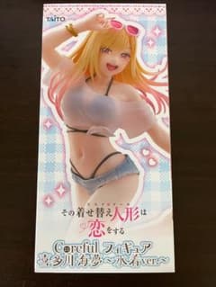 입고 사랑 Coreful 피규어 키타가와 카이꿈 ~수영복 ver.~