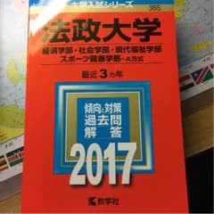 法政のサムネイル