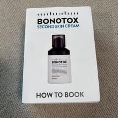 BONOTOX SECOND SKIN CREAM 3本セット➕プレゼント付き - メルカリ