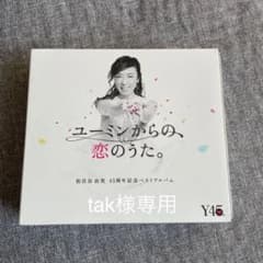 ユーミンからの,恋のうた。のサムネイル