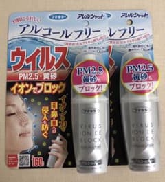 アレルシャット  ウイルス  イオンでブロック  ２本のサムネイル
