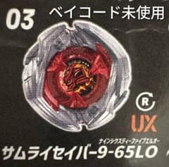 ベイブレードX ランブーVol.10 サムライセイバーのサムネイル