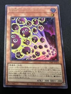 遊戯王 機雷化するクリボー ウルトラ VJMP-JP254 クリボー - メルカリ