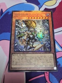 遊戯王 始まりの神ファーラ レリーフ CORIのサムネイル