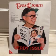 EYESCREAM No.169 VERDY特集号のサムネイル