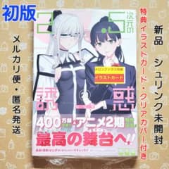 2.5次元の誘惑　1〜23巻+特典 2.5次元の誘惑 1〜23巻+特典 2.5次元の誘惑 23巻 特典まとめ【購入
