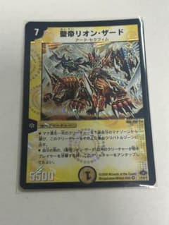 デュエルマスターズ 聖帝リオン・ザードのサムネイル