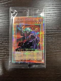 ヴァンパイア・ロード プリシク