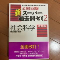 社会科学のサムネイル