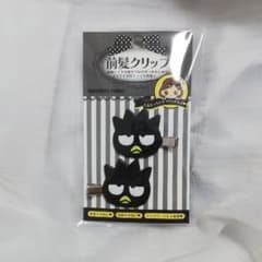 前髪クリップ バッドばつ丸のサムネイル