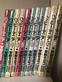 ハッピー・マニア 1巻〜　11巻　セットのサムネイル