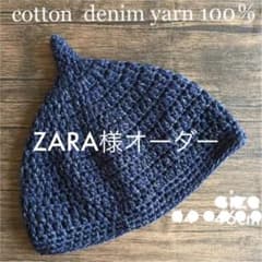 ZARA様専用　どんぐり帽子 デニム調コットン　インディゴブルーのサムネイル