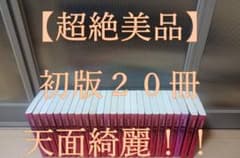 超絶美品 初版 ろくでなしブルース 文庫版 全巻 全巻セット 送料無料