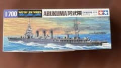 ウォーターライン1/700 旧帝国海軍軽巡「阿武隈」タミヤのサムネイル