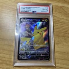 ポケモンカード　ピッピ　csr psa10 ピッピ CHR PSA10 プロモ ポケモンカードゲーム リーリエ