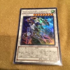 クリスタルウィングシンクロドラゴンのサムネイル
