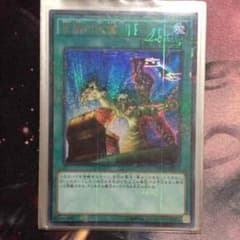 遊戯王 左腕の代償のサムネイル