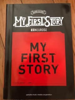 MY FIRST STORY スコアのサムネイル