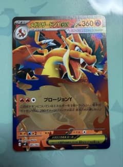 メガリザードンYex MEGA スタートデッキ100 おまけ付き - メルカリ