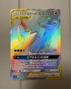 【ポケカ】ラティアス＆ラティオスGX HR SM9 タッグボルト 114/095 ラティアス＆ラティオスGX【HR】{114/095}
