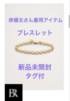 バナリパ【ミニ ダブル オーバル リンクチェーン ブレスレット 