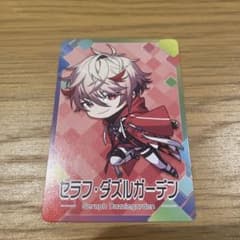 にじさんじチップス　セラフ・ダズルガーデンのサムネイル