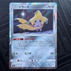 ジラーチ 090/173 SM12a タッグオールスターズ ねがいぼし - メルカリ
