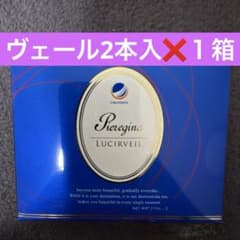 ルシルヴェール2本入❌１箱のサムネイル