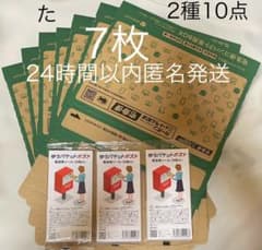 宅急便コンパクト専用BOX 箱型 7枚 シール らくらくメルカリ便公式梱包