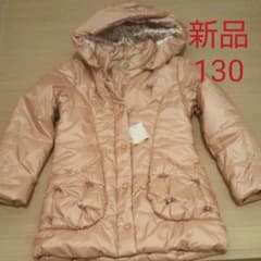 訳あり新品 マザウェイズ 女の子 アウター ピンク 130のサムネイル