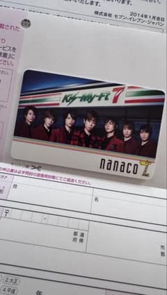 Kis-My-Ft2 nanacoカードのサムネイル
