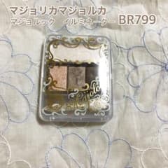 マジョリカマジョルカ　マジョルックイルミネーターのサムネイル