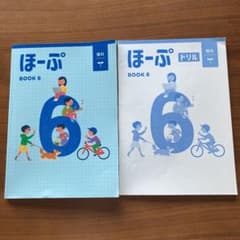 書き込みなし　ほーぷ6 理科のサムネイル