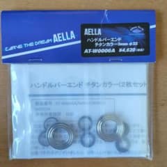 AELLA ハンドルバーエンド　チタンカラーのサムネイル