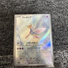 クレセリア AR SV6a ナイトワンダラー 071/064 | Mercari