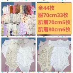 服33枚、肌着11枚 値下げ中☆のサムネイル