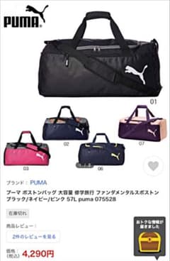 ネイビー/新品　未使用　プーマ　スポーツ　ショルダーバッグのサムネイル